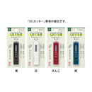Midori XS Cutter Refill (Pack of 5)