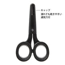 Midori Mini Scissors - Black