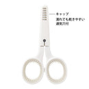 Midori Mini Scissors - White