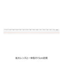 Midori 15cm Lens Ruler