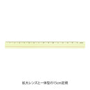 Midori 15cm Lens Ruler