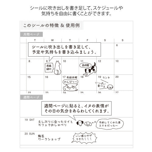 Midori Sticker Collection - Chat Dogs 2592