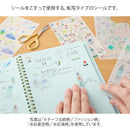 Midori Journaling Transfer Sticker - Watercolor Sea 2636