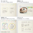 Midori Yuru Log Sticker - My Life (2 Sheets)