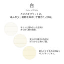 Midori Giving a Colour Letter Set - Colour of White 914