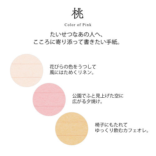 Midori Giving a Colour Letter Set - Colour of Pink 915