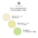 Midori Giving a Colour Letter Set - Colour of Green 916