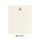 Midori Mini Letter Set with Stickers - Panda A 952